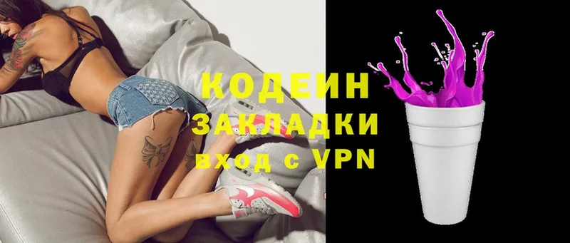 Codein Purple Drank  hydra ТОР  Козельск 