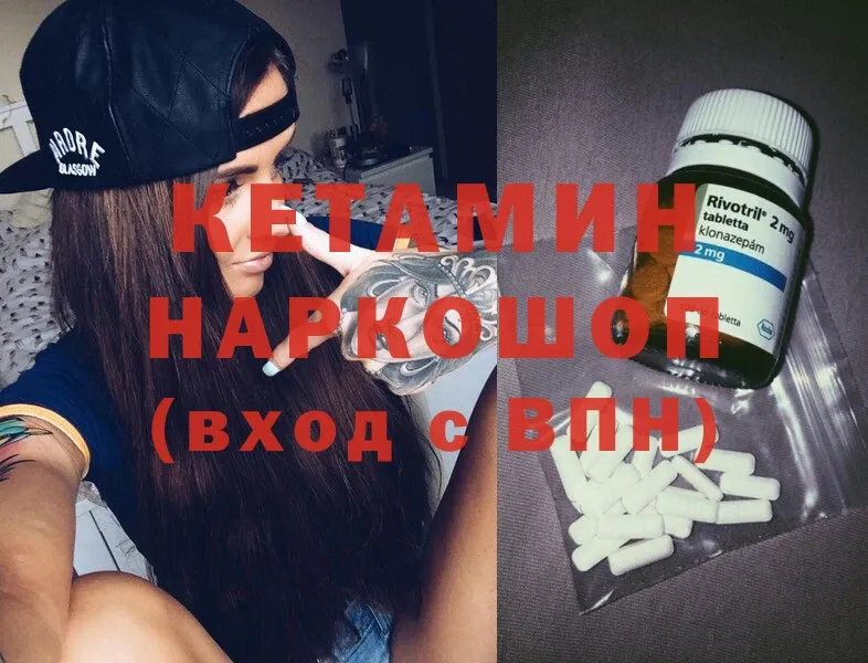 Кетамин ketamine  Козельск 