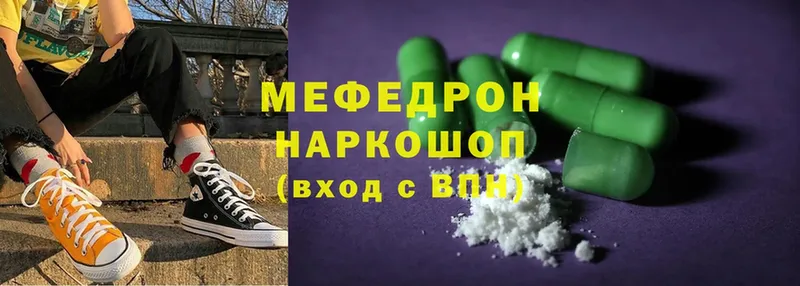 МЕФ mephedrone  Козельск 